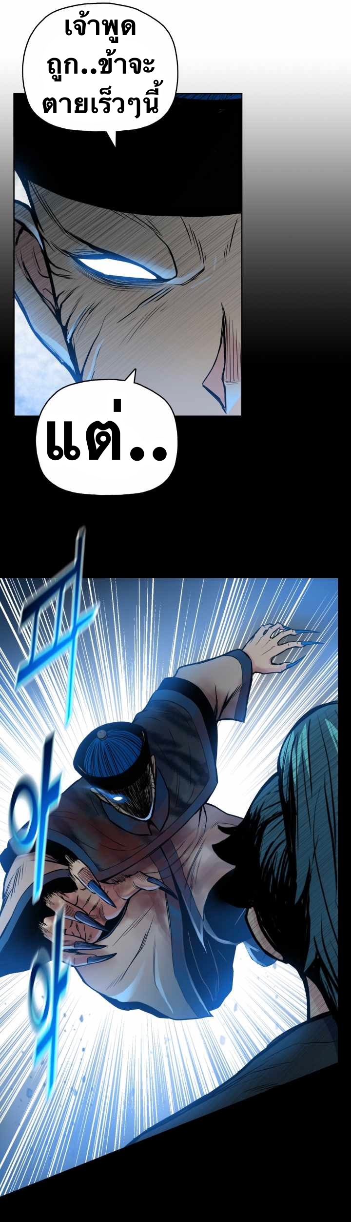 The God Of War ตอนที่ 57 หน้า 18