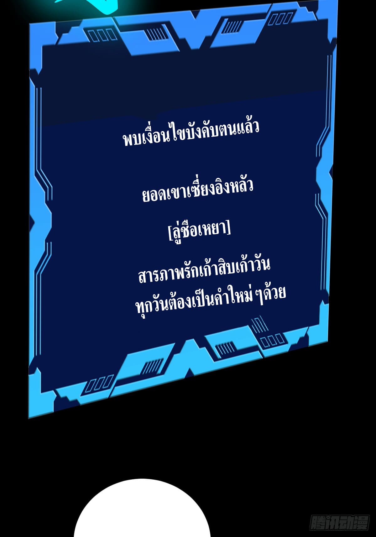บังคับใจตัวเองก็ไร้เทียมทานได้ ตอนที่ 5 หน้า 4