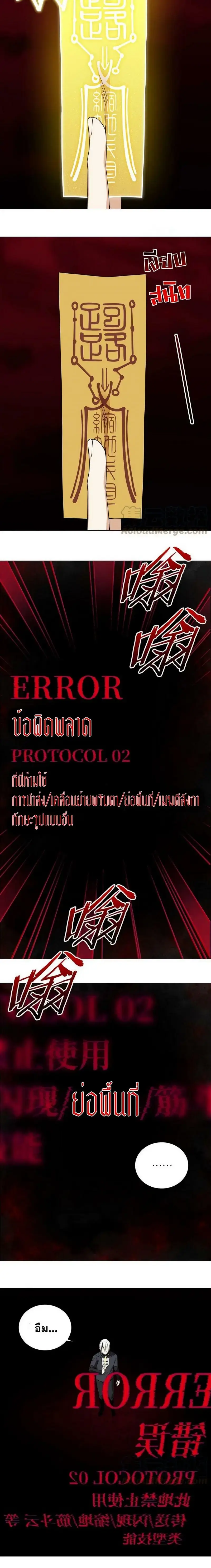 My Harem Grew So Large I Was Forced to Ascend ฮาเร็มสาวที่ต่างโลก ตอนที่ 64 หน้า 17