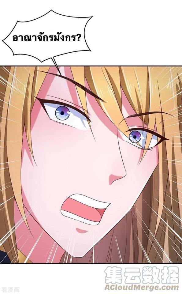 ระบบโครตเกรียน คะแนนล้านล้าน (ฮาเร็ม) ตอนที่ 64 หน้า 21