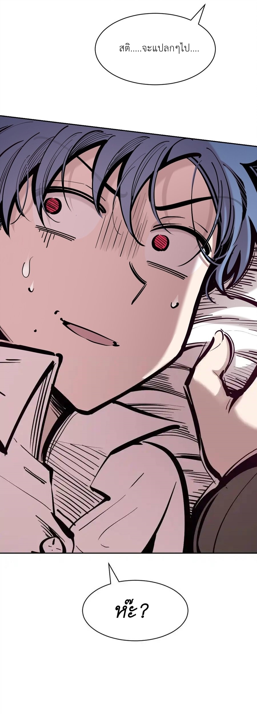 Demon x Angel can't get along! ตอนที่ 128 หน้า 49