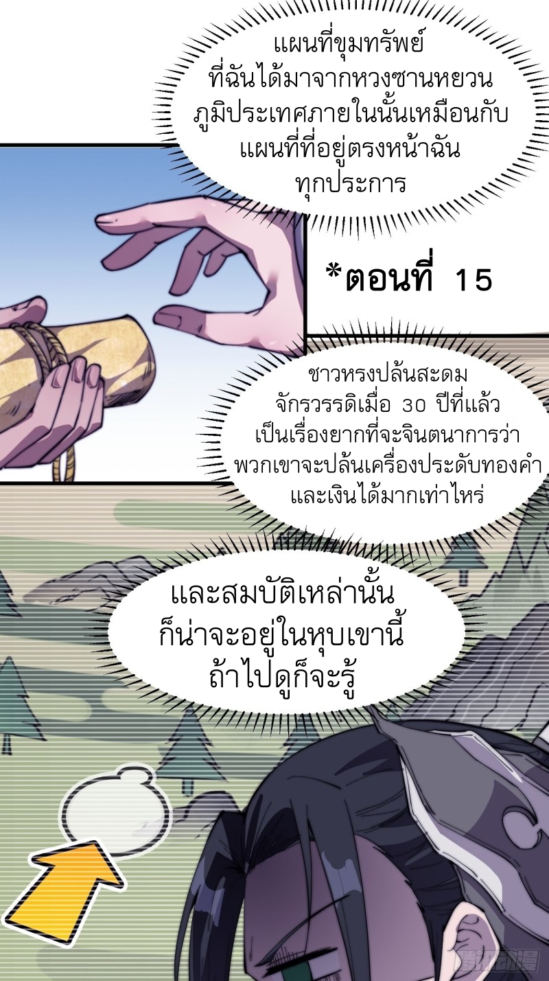 Starting a Mountain ตอนที่ 159 หน้า 13