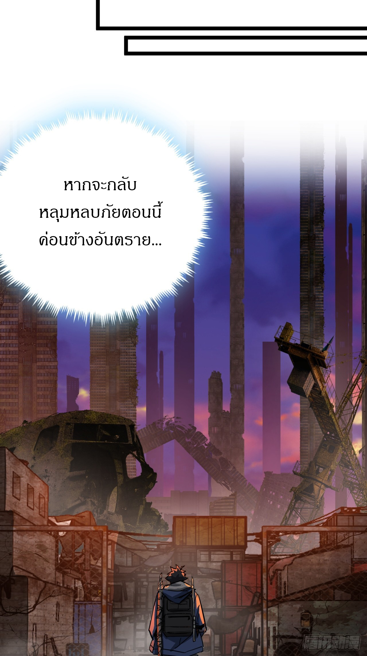 ผมโหดที่สุดในเกมนี้นะครับ ตอนที่ 14 หน้า 40