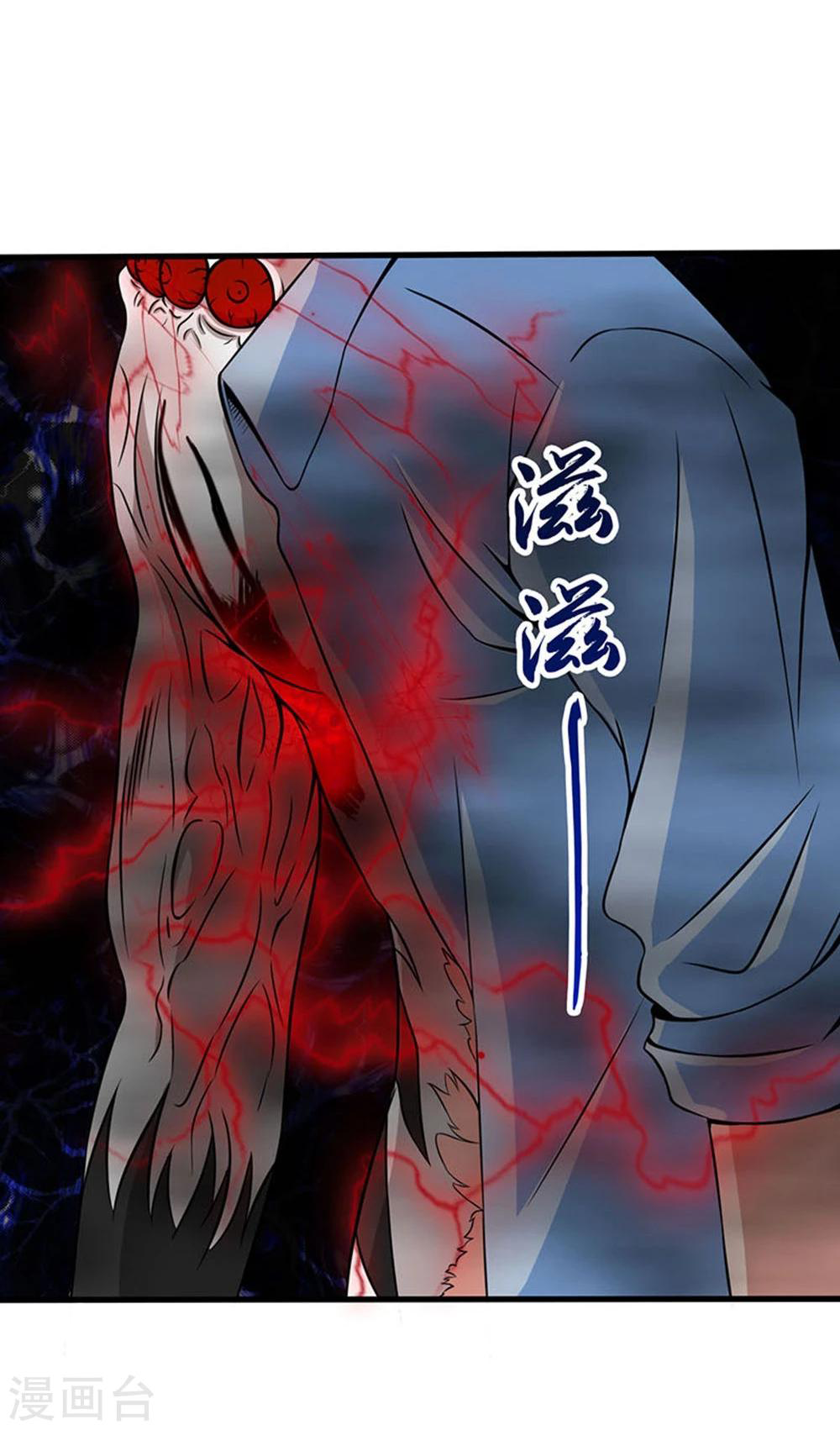 Abrí las puertas de el infierno ข้าเปิดแดนยมโลก ตอนที่ 24 หน้า 10