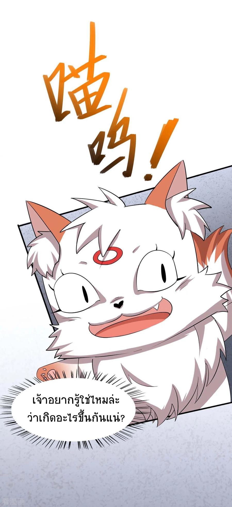 การกลับมาของจักพรรดิ์ ตอนที่ 163 หน้า 16