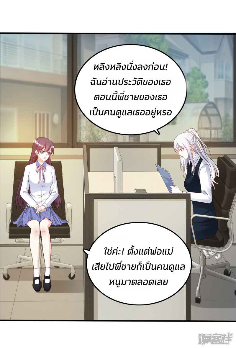 ราชาดอกไม้อมตะ ตอนที่ 30 หน้า 4