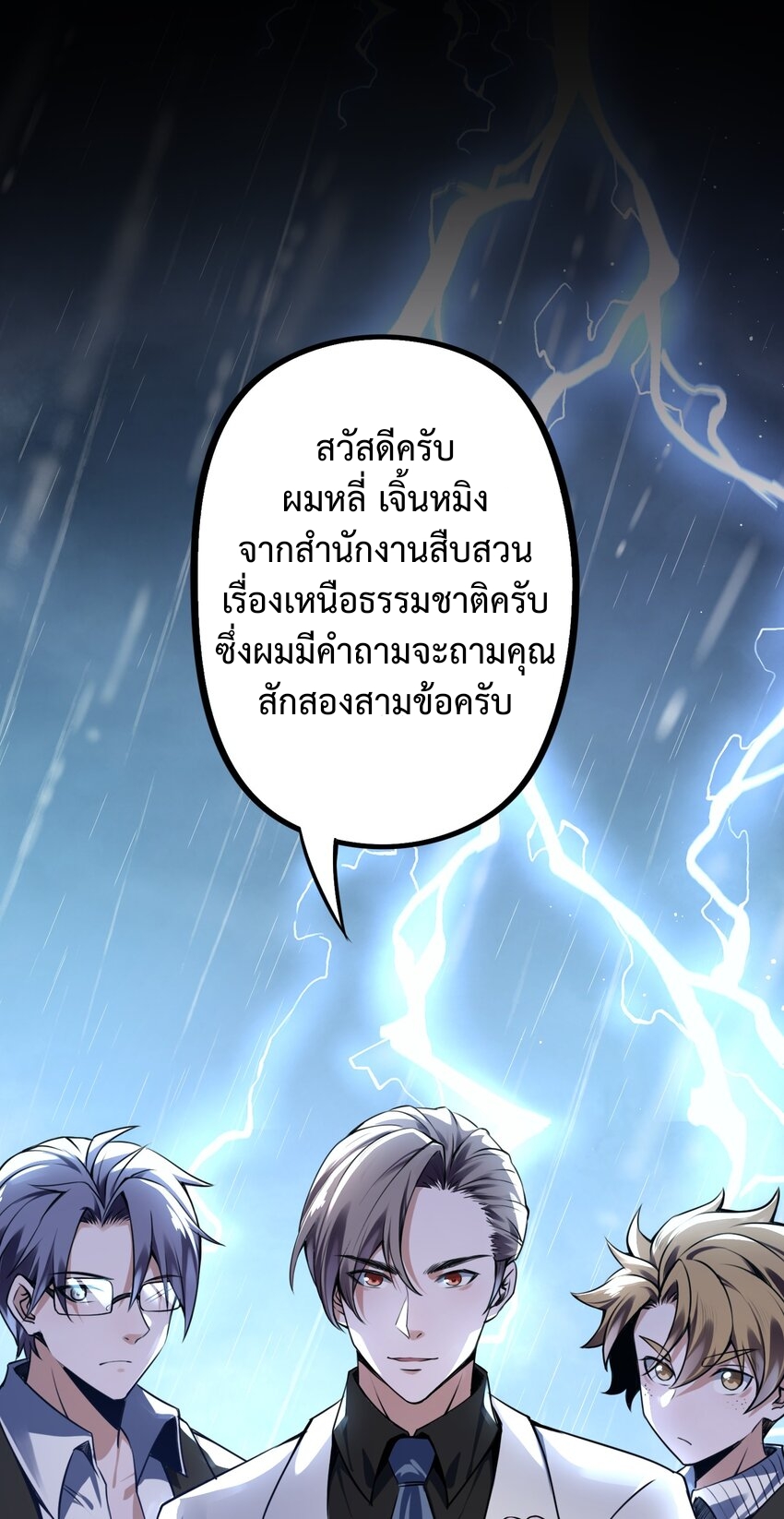 我的細胞神國(อาณาจักรเซลล์ของฉัน) ตอนที่ 2 หน้า 53
