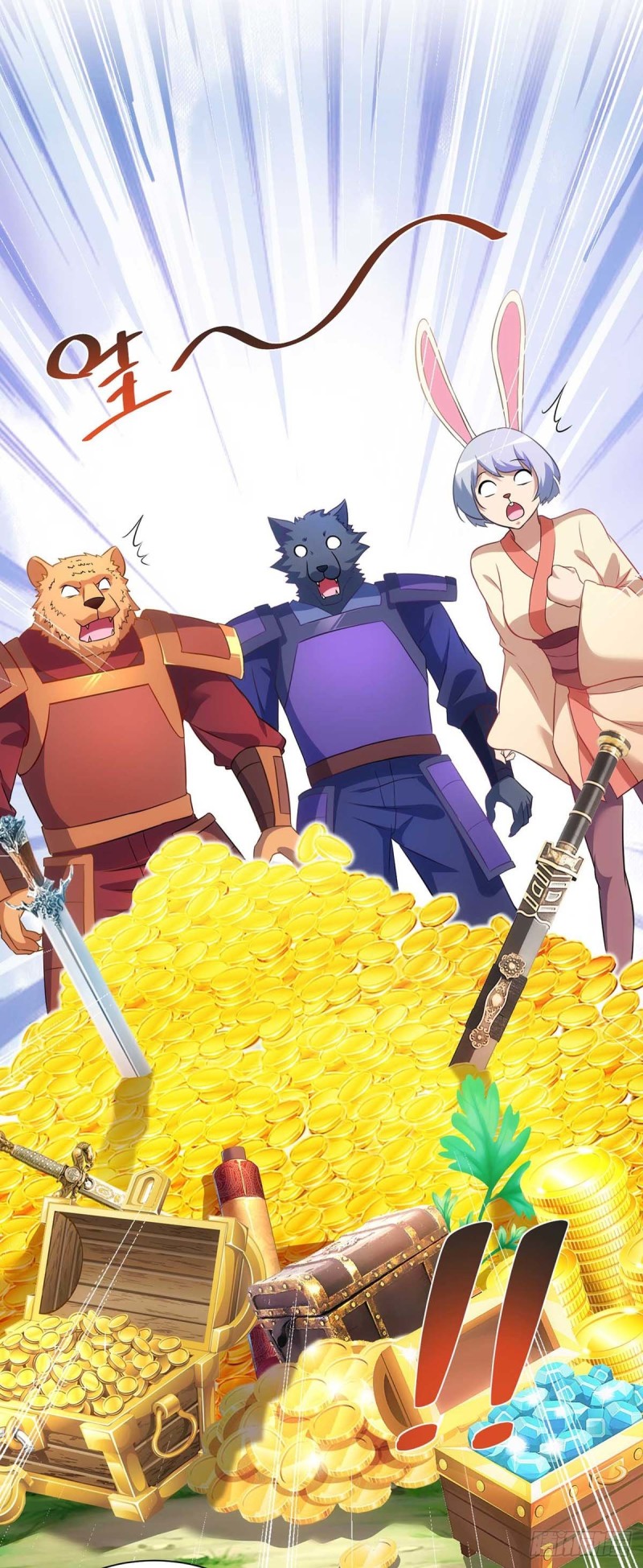 จักรพรรดิ 80,000 ปี ตอนที่ 118 หน้า 11