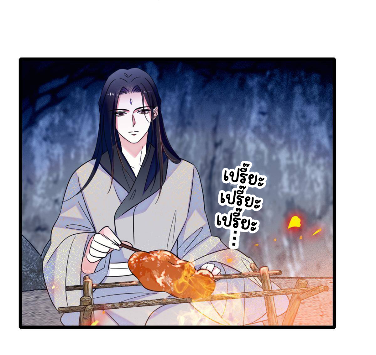 Romance In The Beast World ตอนที่ 47 หน้า 34