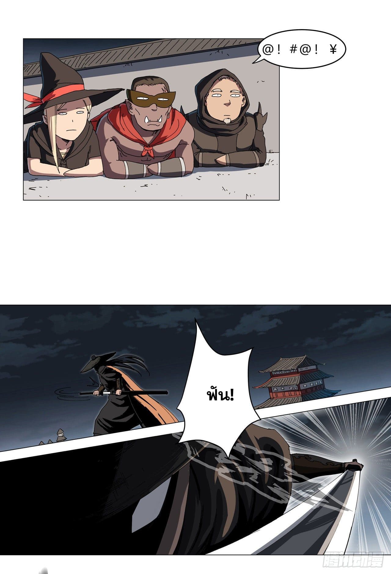 Cultivator vs Superhero (ทันจีน) ตอนที่ 140 หน้า 3