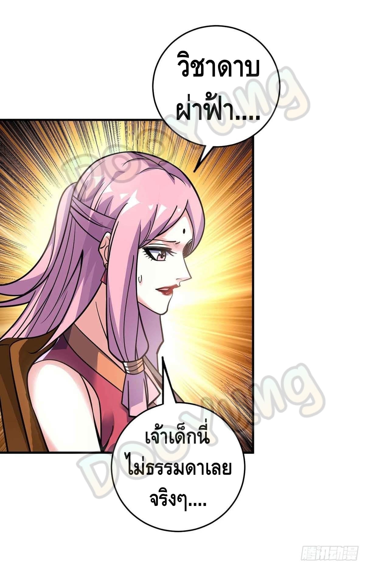 Eternal first son-in-law ตอนที่ 134 หน้า 10