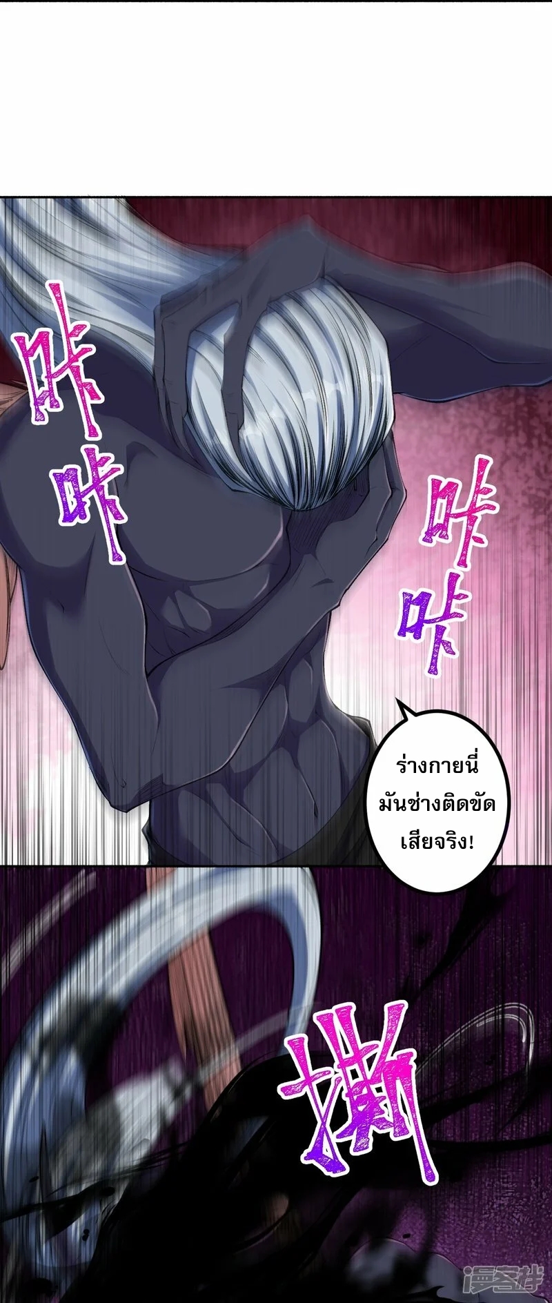 ผู้ขัดเกลาร่างกายที่แข็งแกร่งที่สุดในประวัติศาสตร์ ตอนที่ 179 หน้า 24