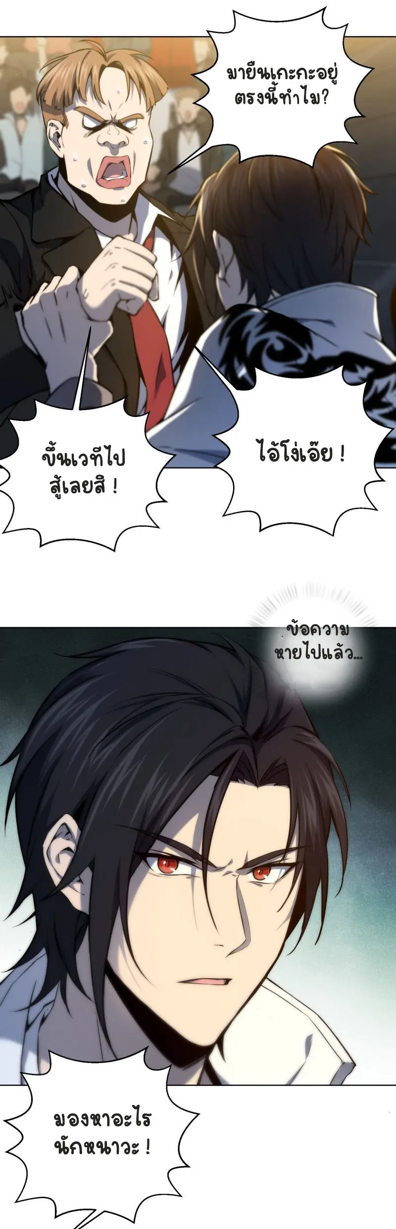 All starts with Ubume ตอนที่ 3 หน้า 15