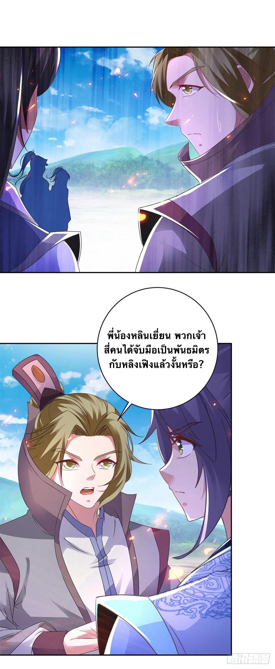 จักรพรรดิวิญญาณศักดิ์สิทธิ์ (ทันจีน) ตอนที่ 249 หน้า 12