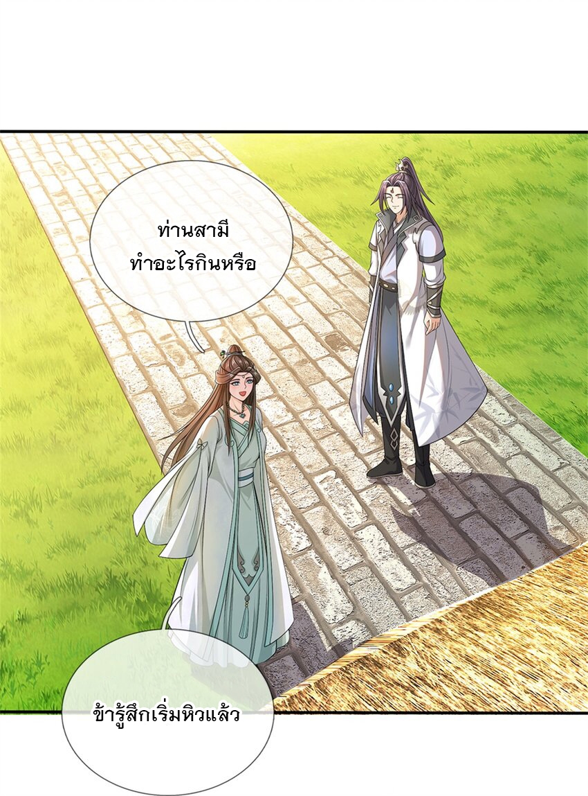 ข้าถูกเลี้ยงดูโดยหญิงสาวปีศาจ ตอนที่ 60 หน้า 28