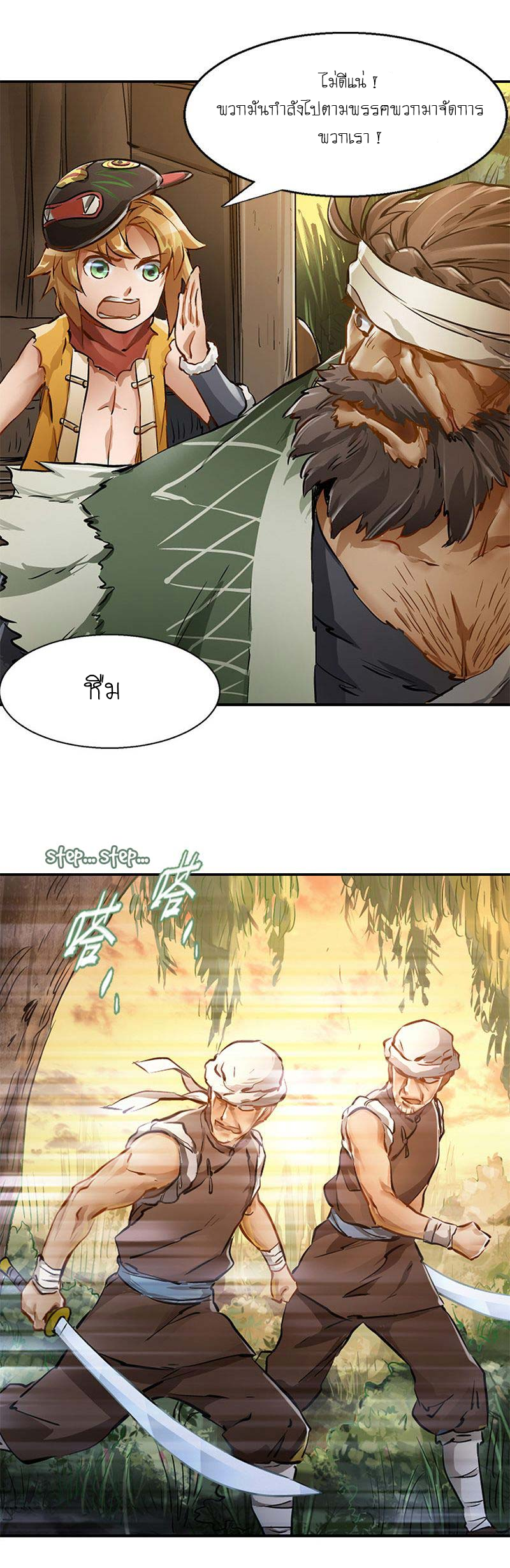 The Deer and the Cauldron ตอนที่ 4 หน้า 10