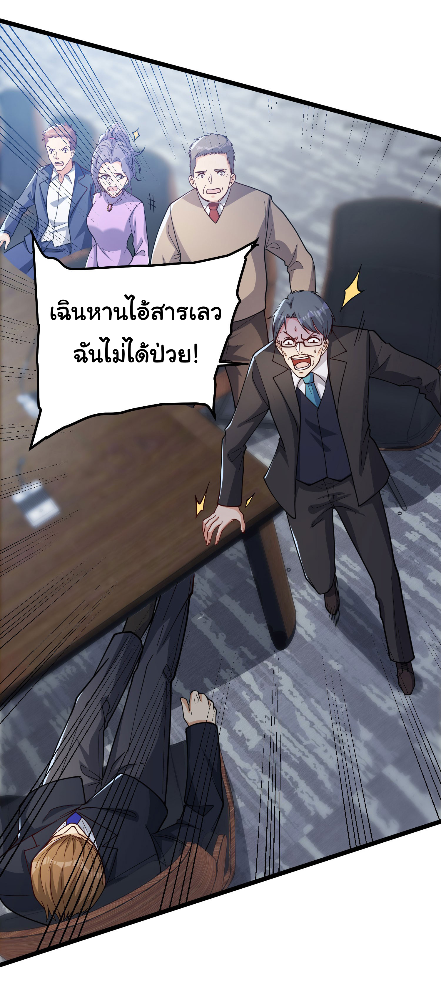 Life Exchange Club ตอนที่ 3 หน้า 49