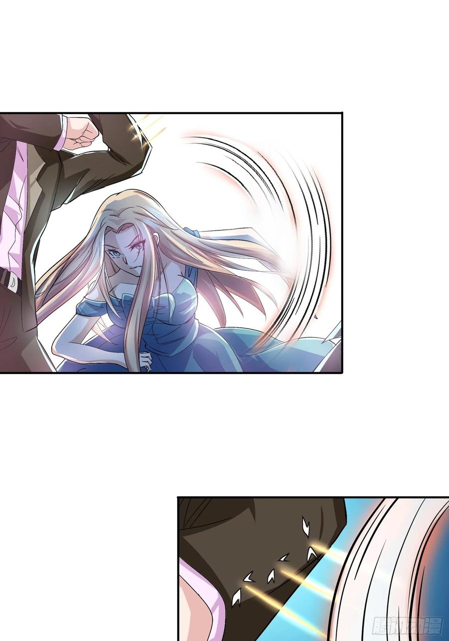 ฉันนี้แหละ คือเทพหมอที่แท้จริง ตอนที่ 78 หน้า 16