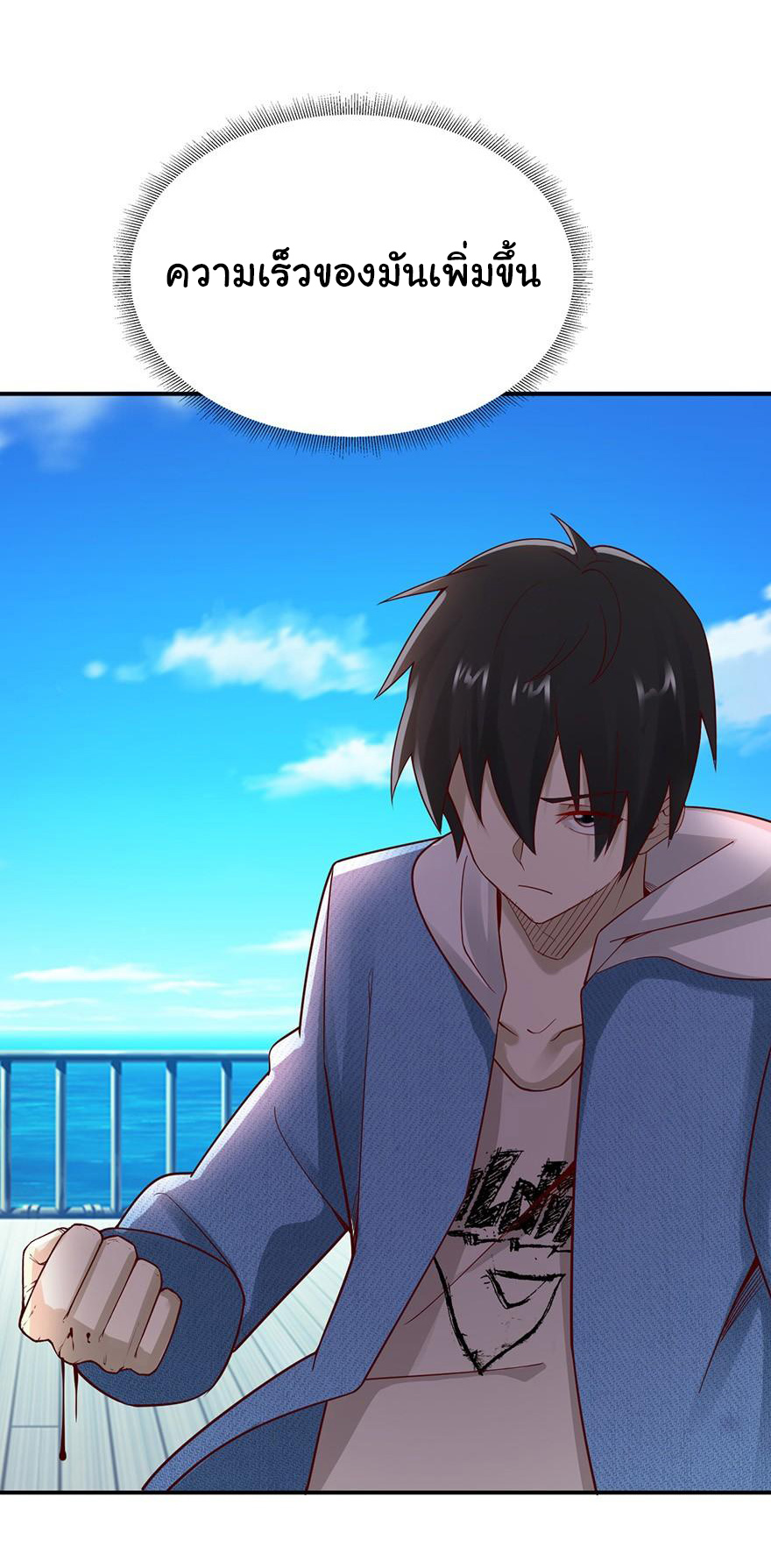 ยัยผู้หญิงคนนี้ ก็คือแฟนสาวของผม ตอนที่ 49 หน้า 15