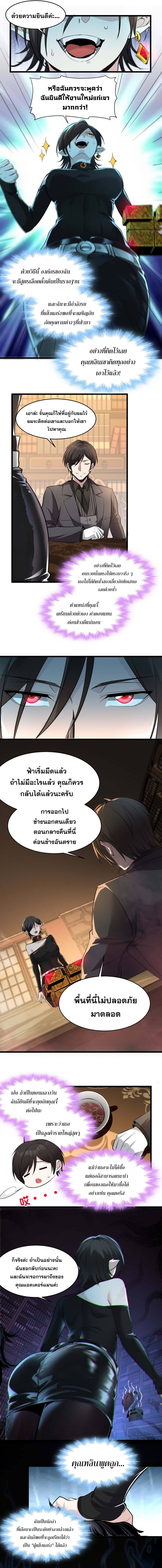 i'm really not the demon god's lackey ตอนที่ 93 หน้า 8