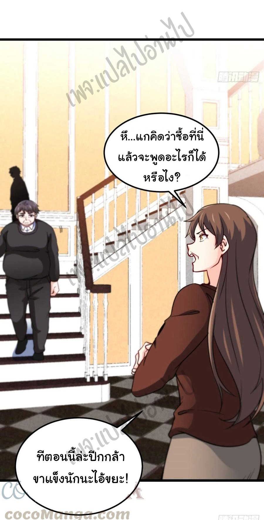 ฉันนี่แหละ "หานซานเฉียน" ตอนที่ 48 หน้า 12