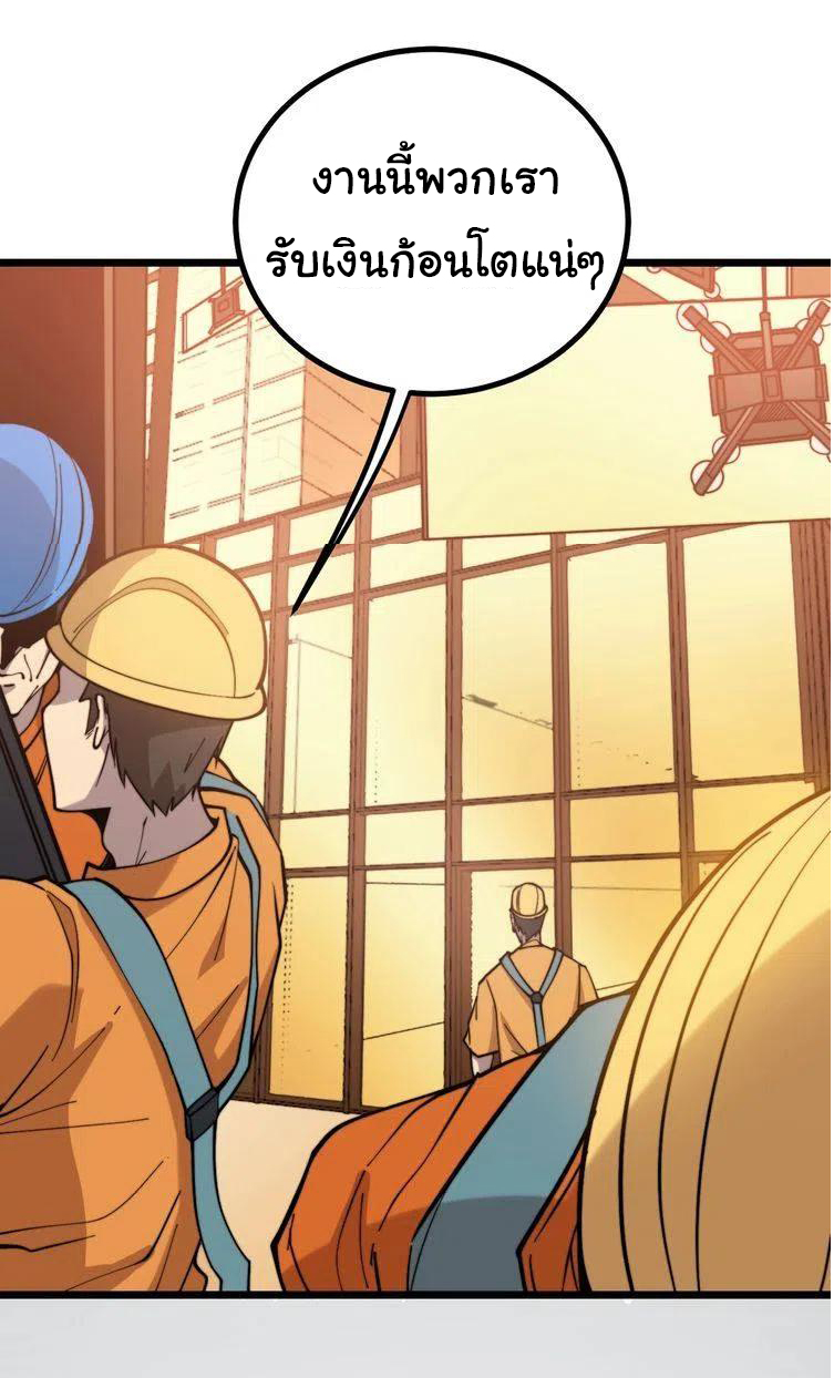 Bad Hand Witch Doctor สุดยอดพ่อมดหมอผี ตอนที่ 224 หน้า 4