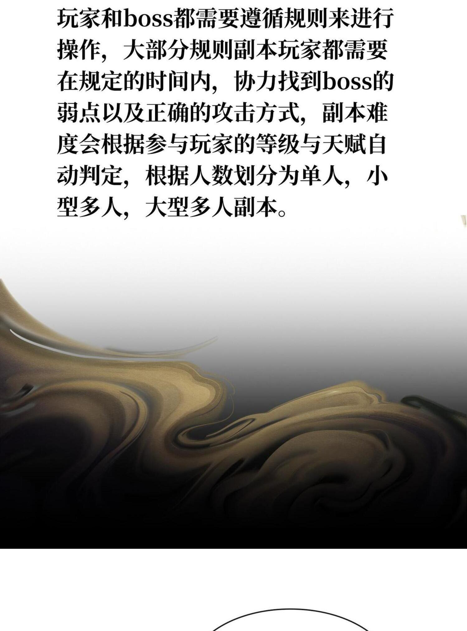 ปรามาสแห่งเทพ ตอนที่ 6 หน้า 41