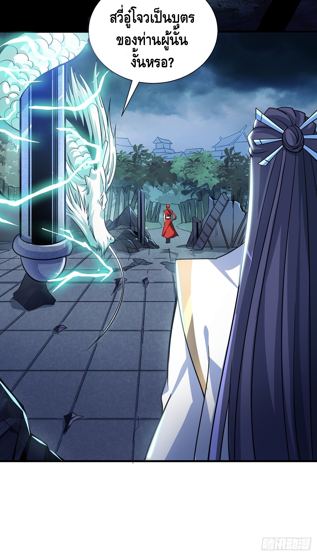 Eternal first son-in-law ตอนที่ 89 หน้า 22