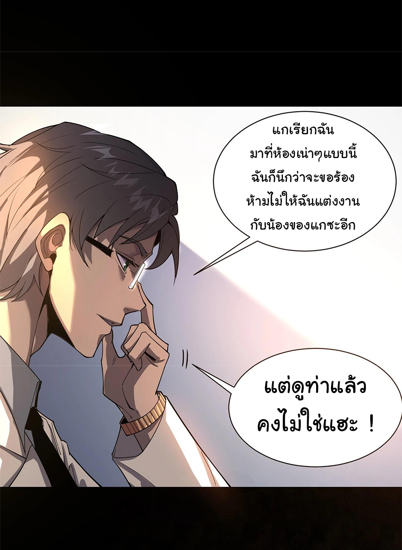 เกิดใหม่อีกครั้งฉันจะตามล้างแค้น ตอนที่ 1 หน้า 28