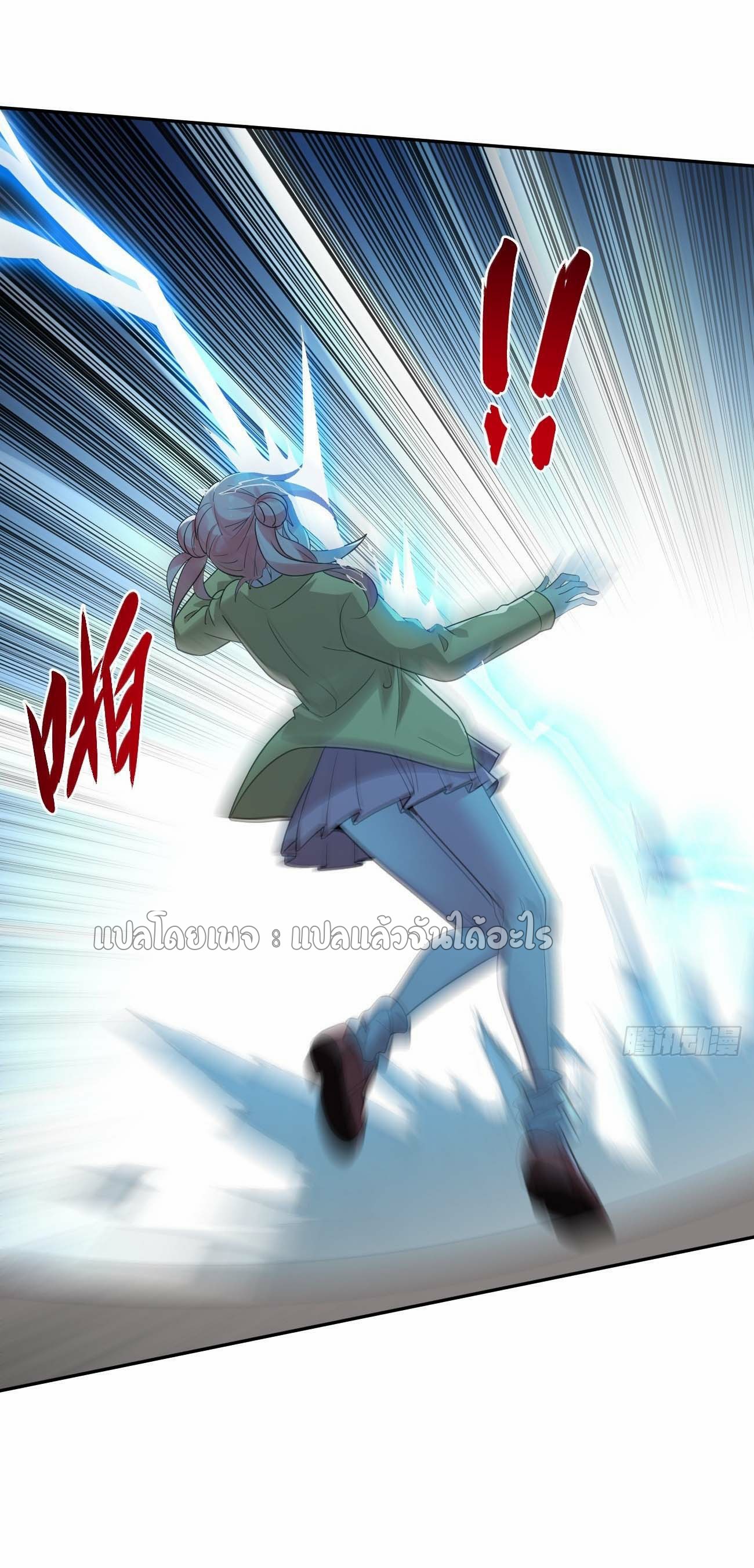 แฟนของผมระดับตำนานทั้งนั้น ตอนที่ 18 หน้า 26