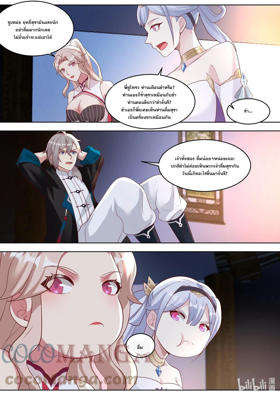 เทพสายฟ้า ราชาสงคราม ตอนที่ 421 หน้า 6