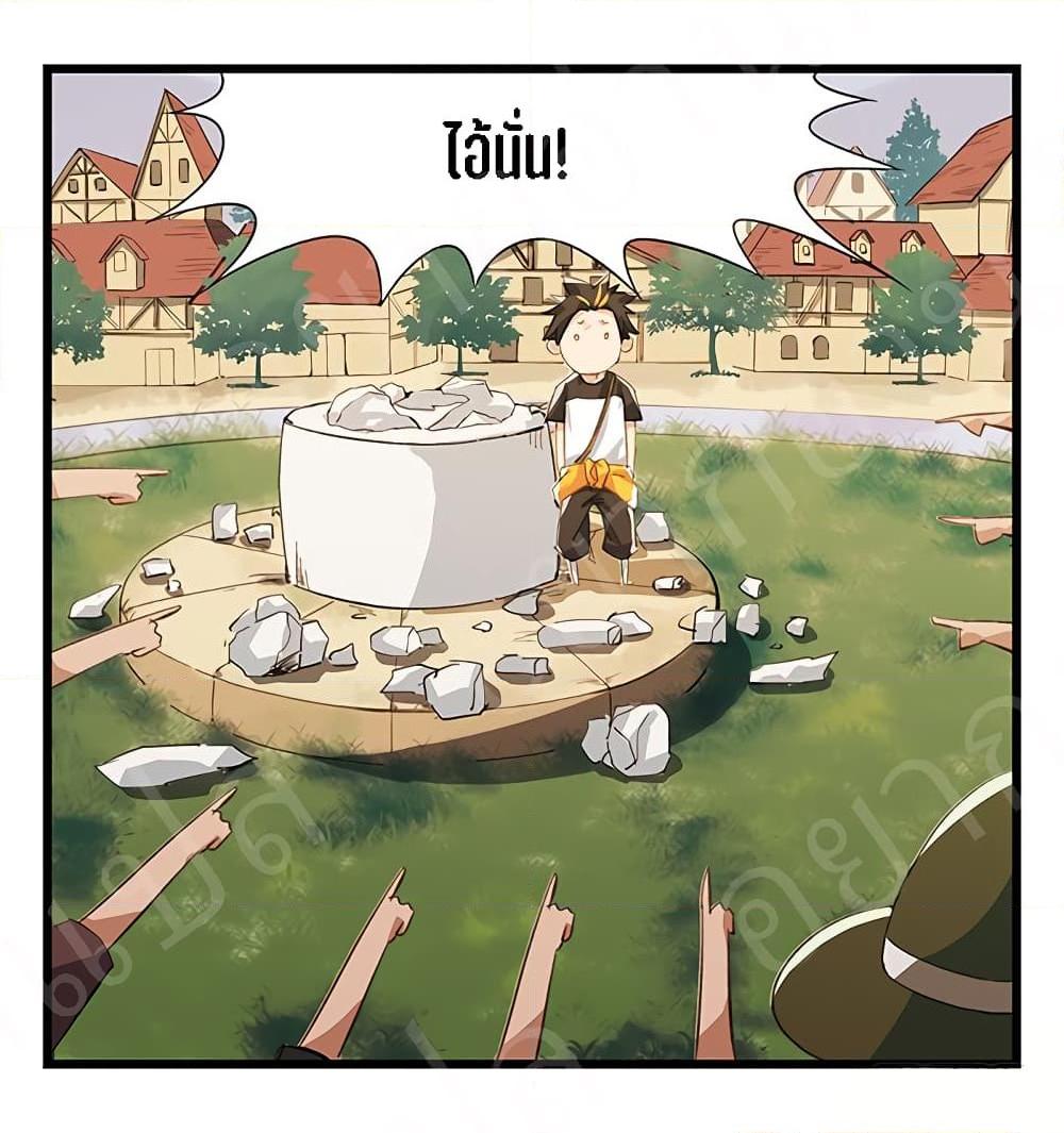 หอคอยสู่สวรรค์ ตอนที่ 15 หน้า 52