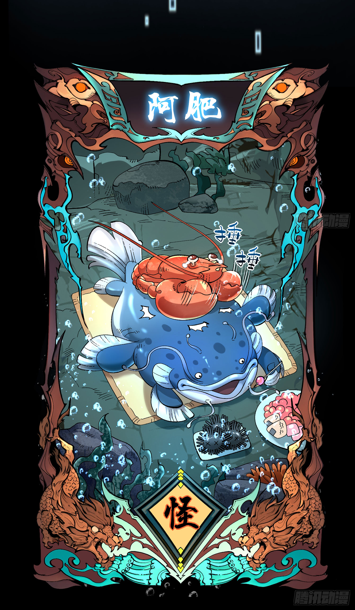 สู่การเป็นเทพแห่งหนองน้ำ ตอนที่ 7 หน้า 55