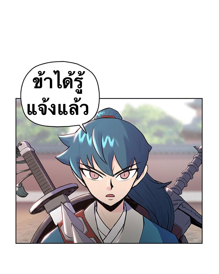 The God Of War ตอนที่ 9 หน้า 5