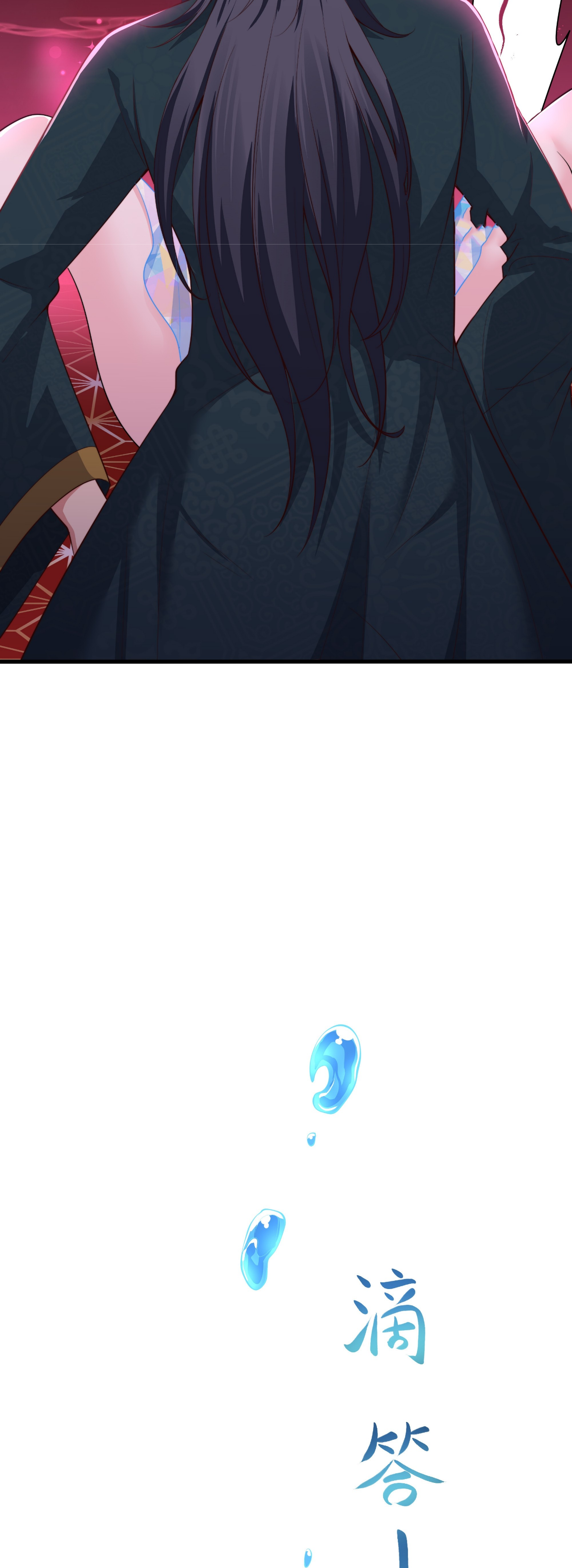 ตายในเกม เกิดใหม่ในร่างราชาปีศาจ ตอนที่ 15 หน้า 26