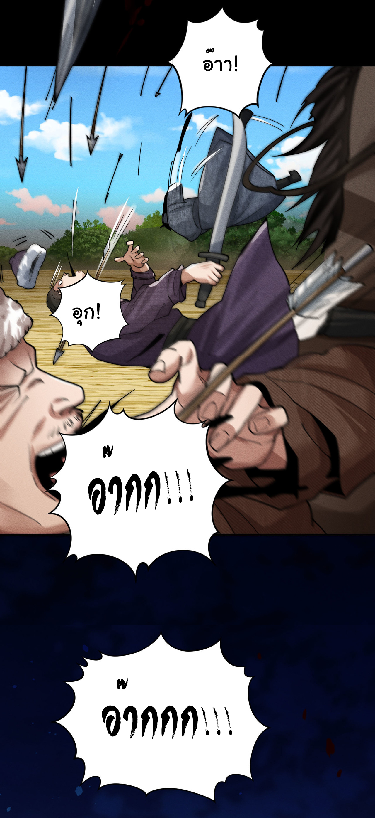 Demon Emperor ตอนที่ 51 หน้า 19