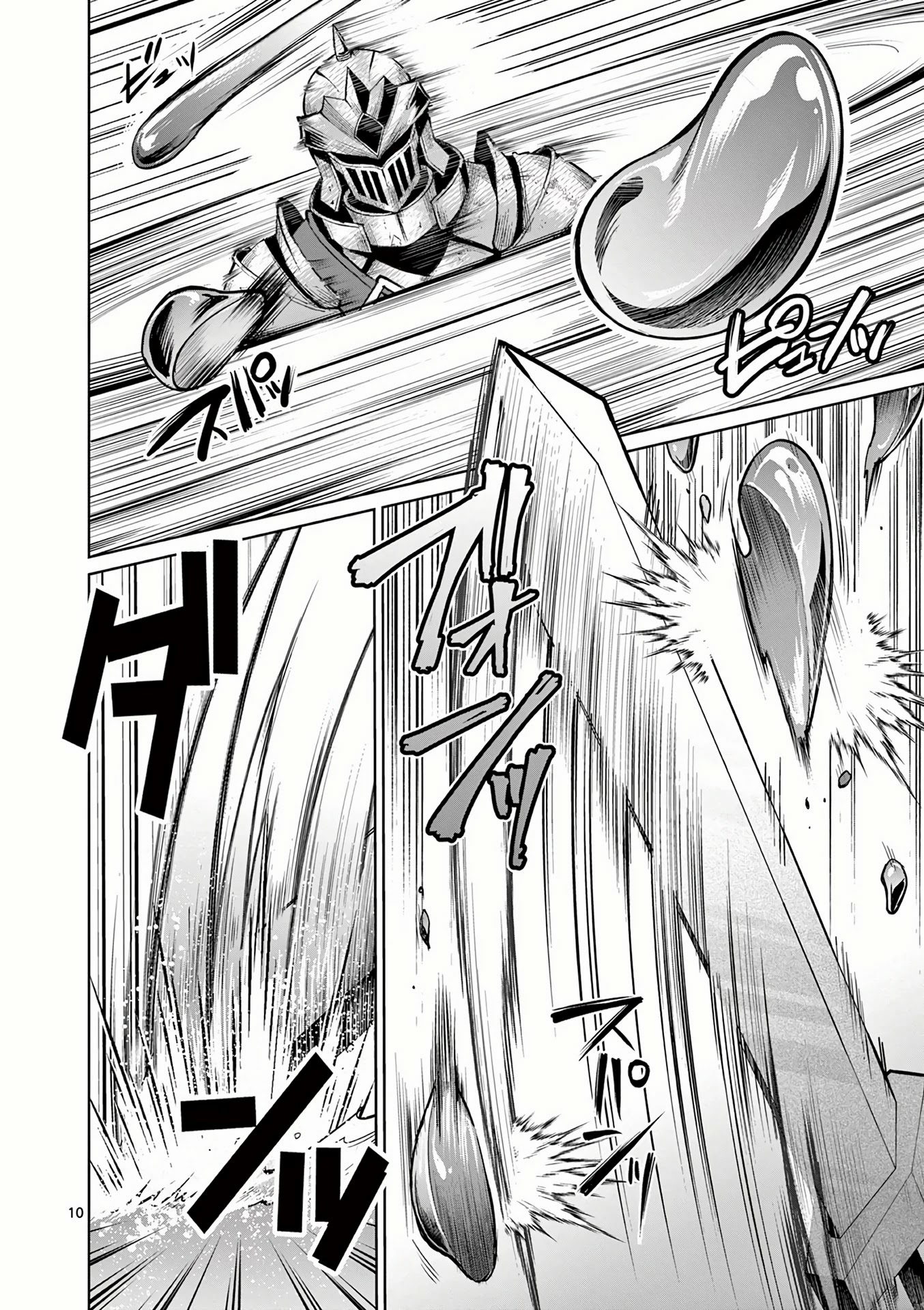 Moto Shogun no Undead Knight ตอนที่ 10 หน้า 10