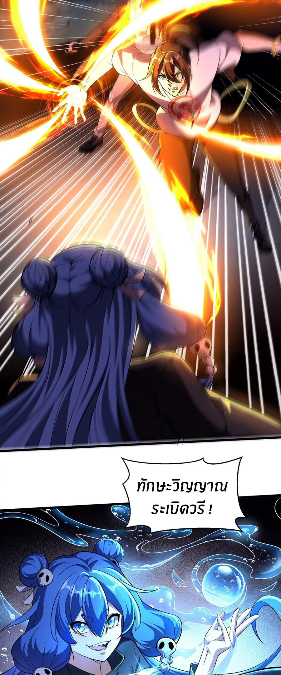 During the live broadcast, I proposed to the female ghost - she really agreed?! ตอนที่ 48 หน้า 18