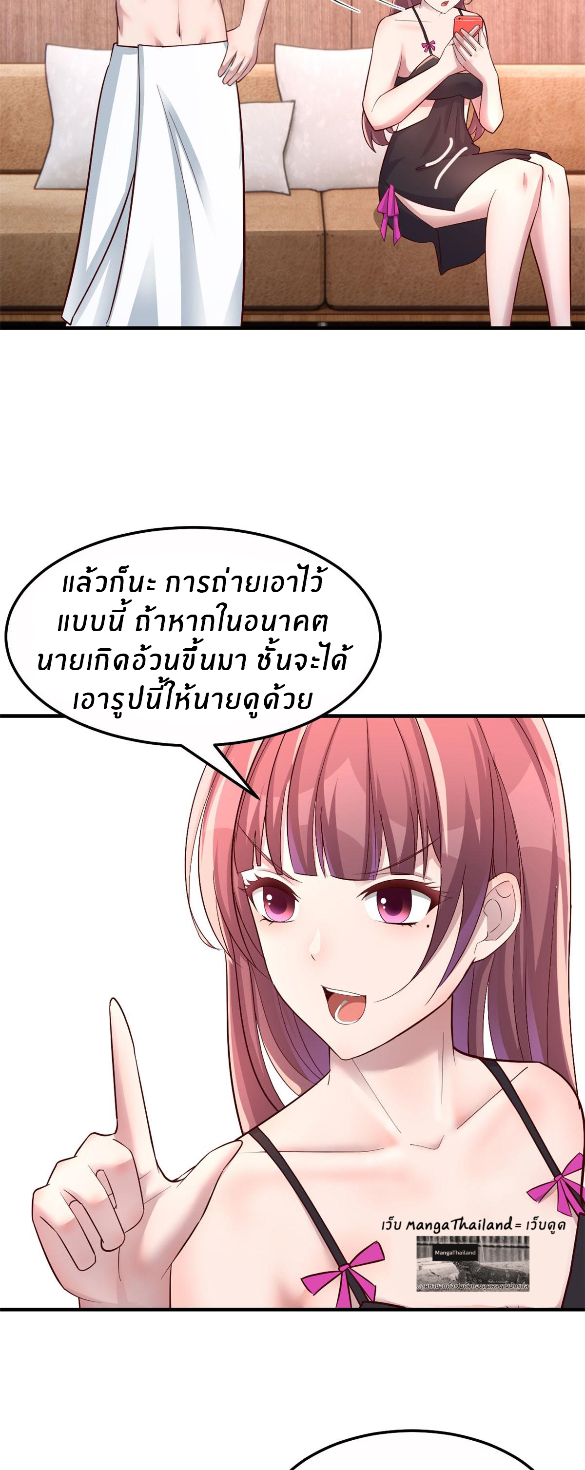 พี่สาวอยากเล่นคุณ ตอนที่ 154 หน้า 6