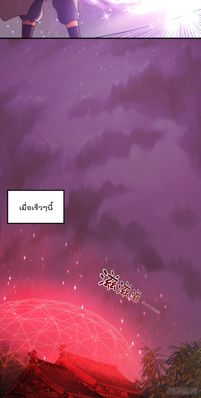 สมบัติทั้งหมดที่ข้าทิ้งไปตอนนี้กลายเป็นผู้หญิงไปซะแล้ว (ชนต้นฉบับ) ตอนที่ 9 หน้า 15