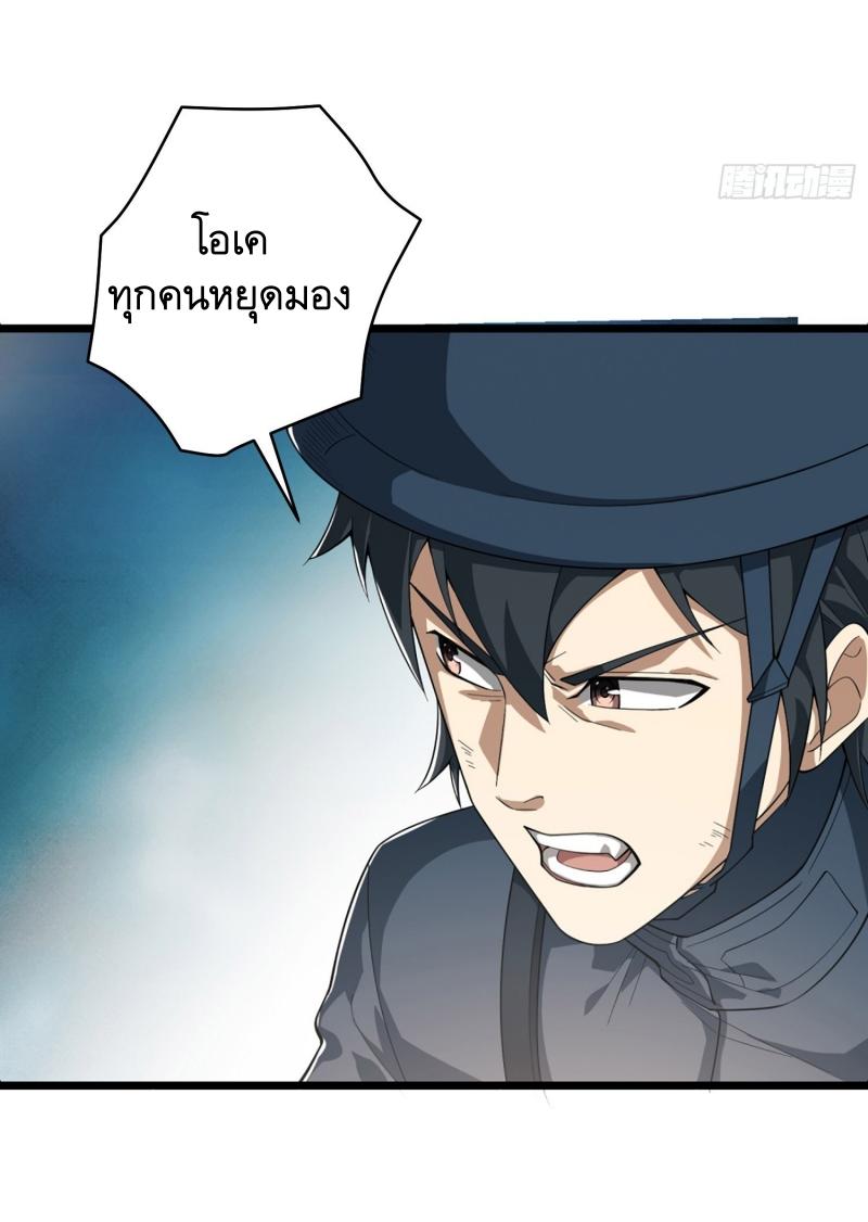 THE FIRST ORDER ตอนที่ 211 หน้า 28