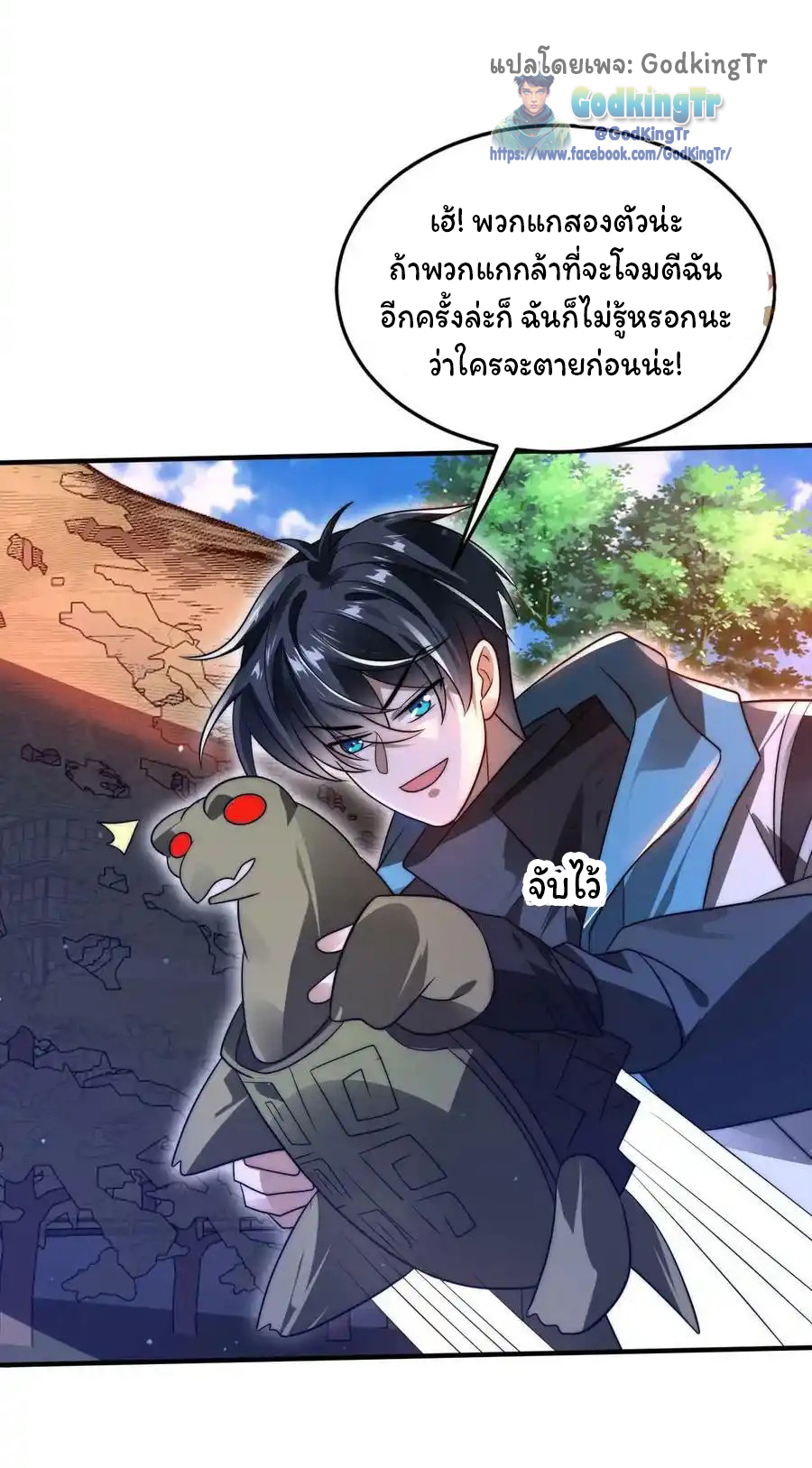 ระบบห้วงมิติกับการกักตุนเนื้อหมู 1 หมื่นตันก่อนวันสิ้นโลก ตอนที่ 111 หน้า 11