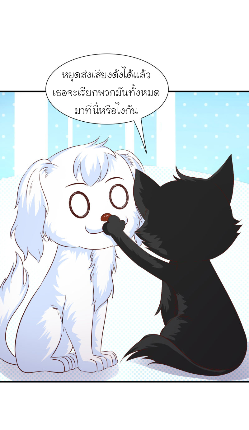 ราชาดอกไม้อมตะ ตอนที่ 79 หน้า 39