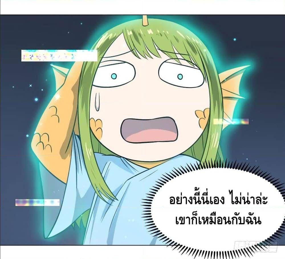 List of villains ตอนที่ 57 หน้า 4