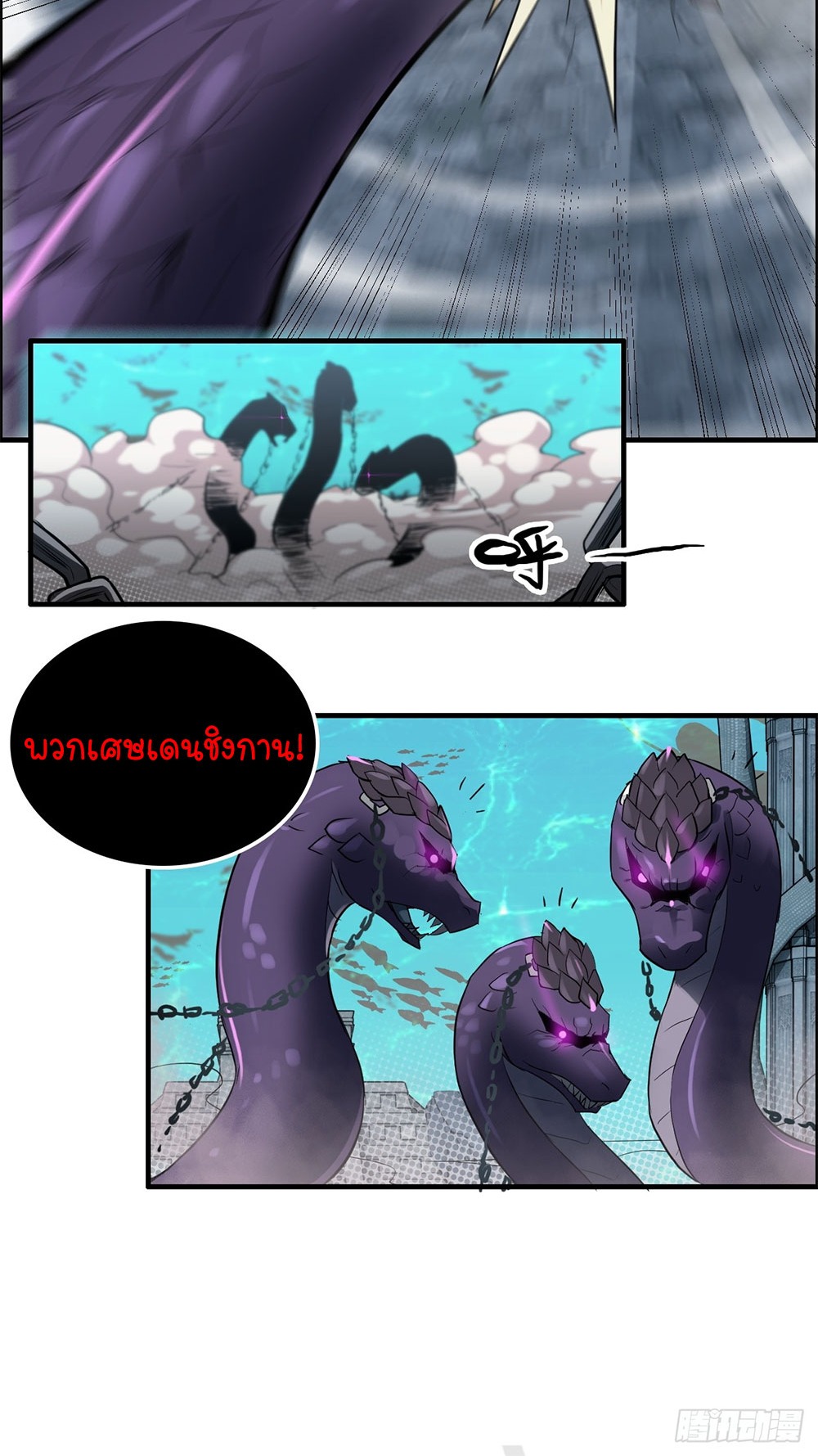 วิถีเซียนมันก็เป็นแบบนี้แหละ! | That's How Cultivation Is ตอนที่ 43 หน้า 22