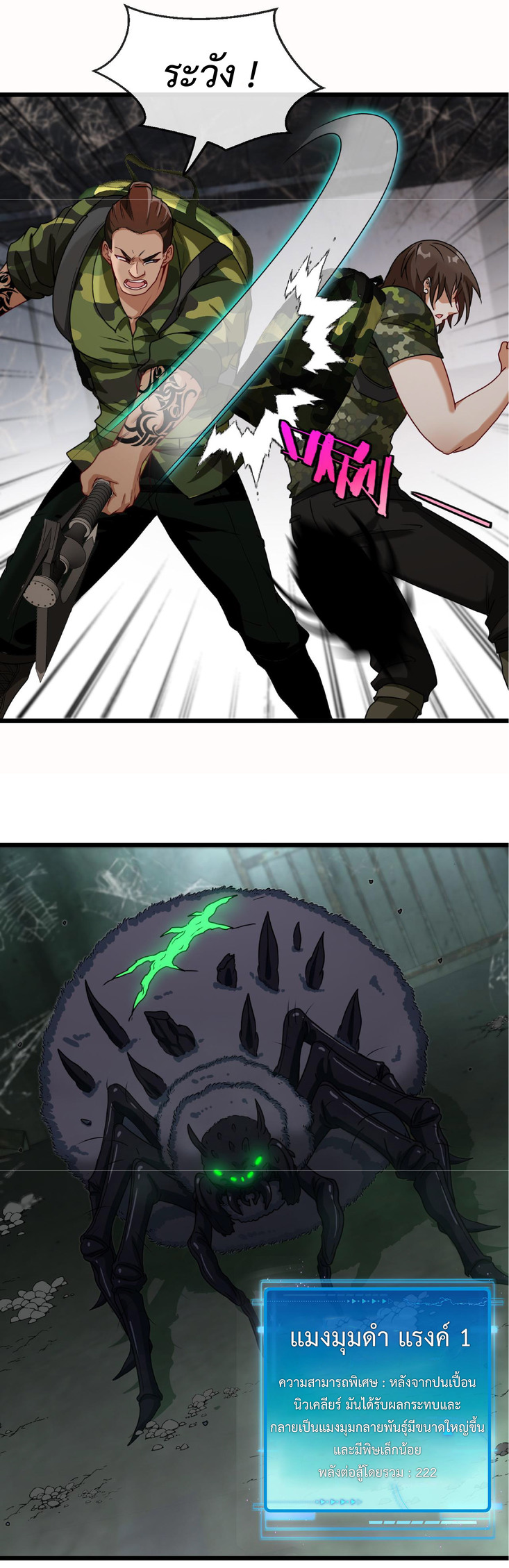 Super god system  ระบบสุดเทพ ตอนที่ 21 หน้า 17
