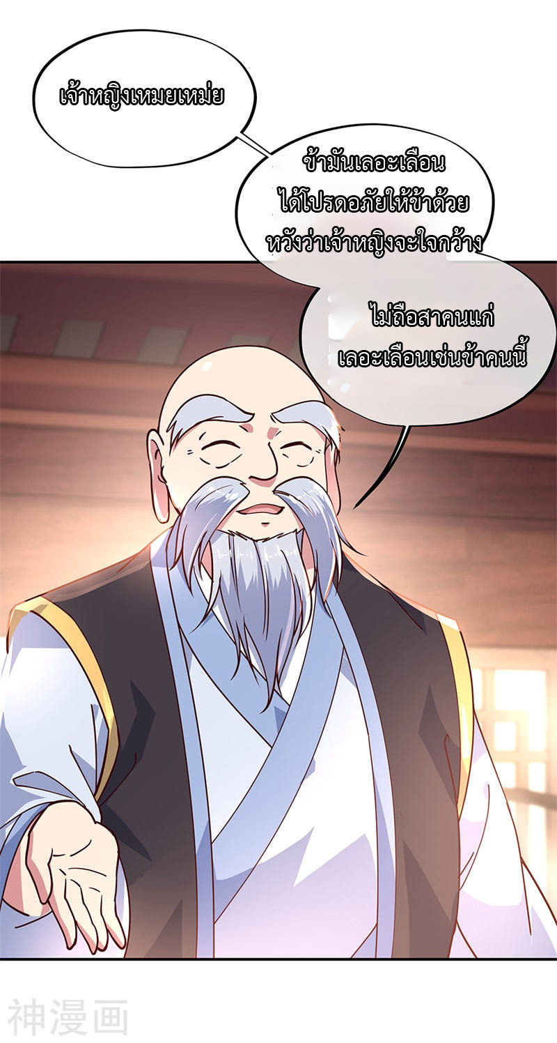 peerless battle spirit ตอนที่ 131 หน้า 15