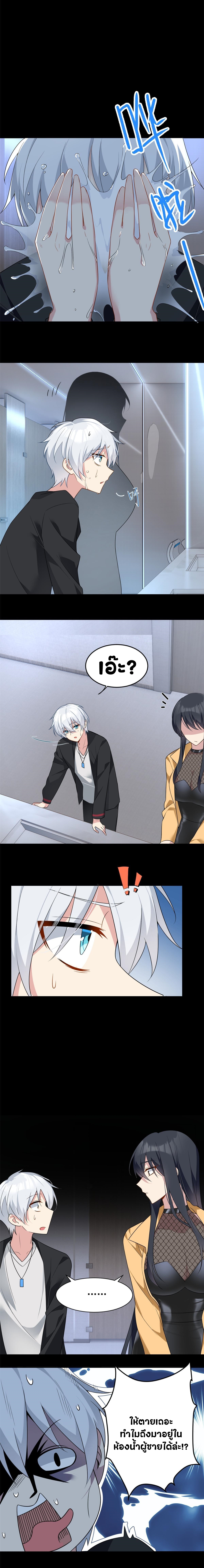 สาวๆที่นี่ต้องการรุมจีบฉัน?! ตอนที่ 37 หน้า 7