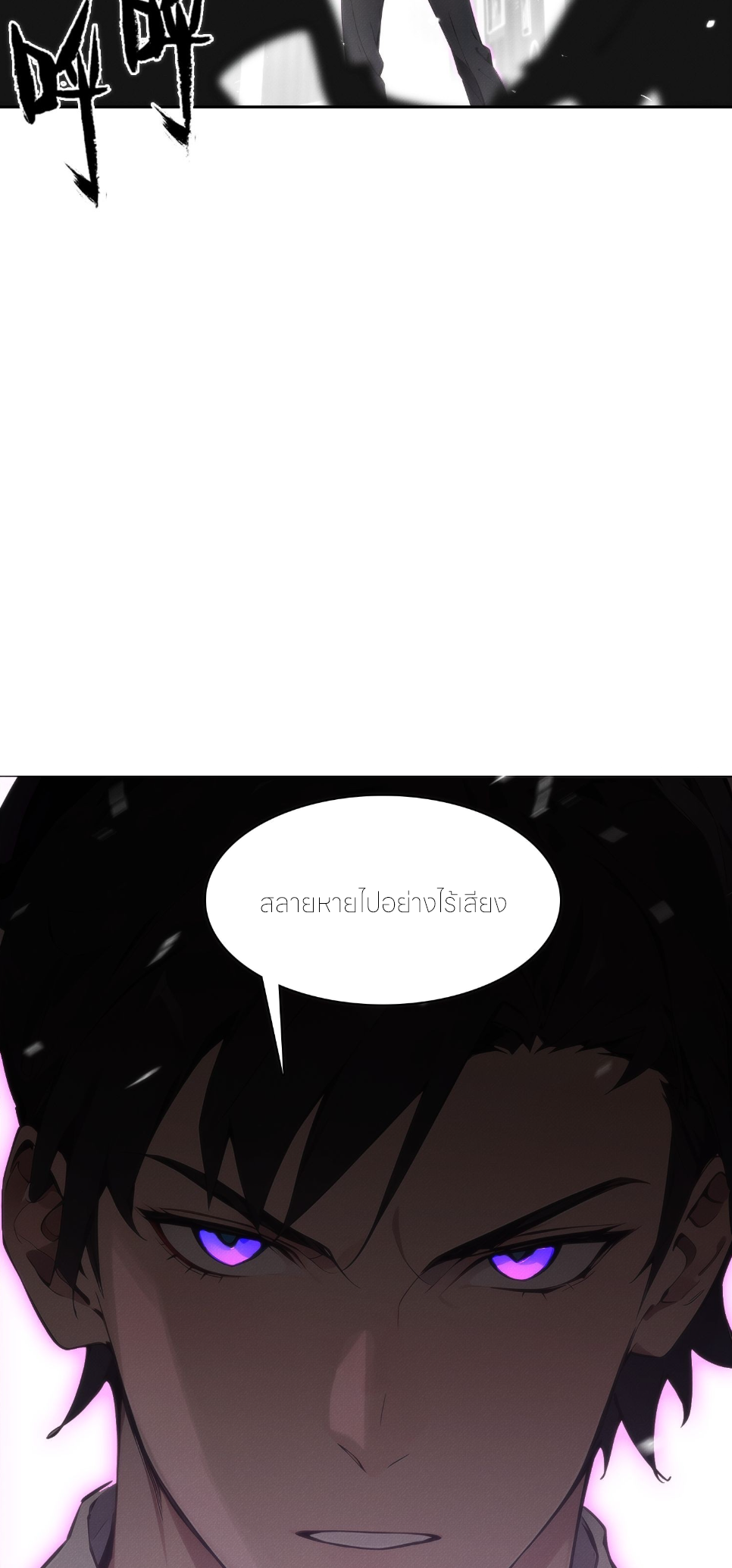 ชีวิตใหม่ในฐานะไป๋อู๋ฉาง ตอนที่ 10 หน้า 14