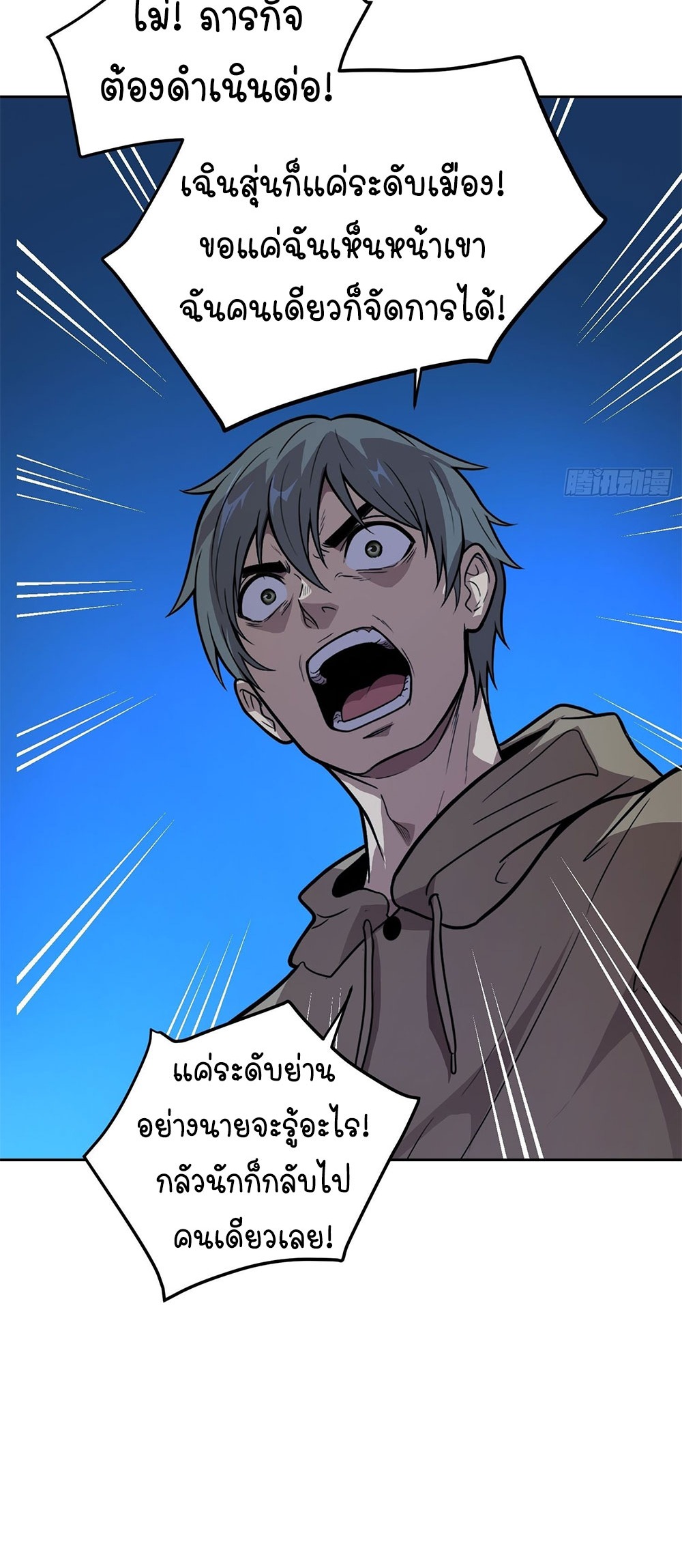 [Emo] Mood Disorder | โรคอารมณ์ คนคลั่งแดนวิปลาส ตอนที่ 39 หน้า 45